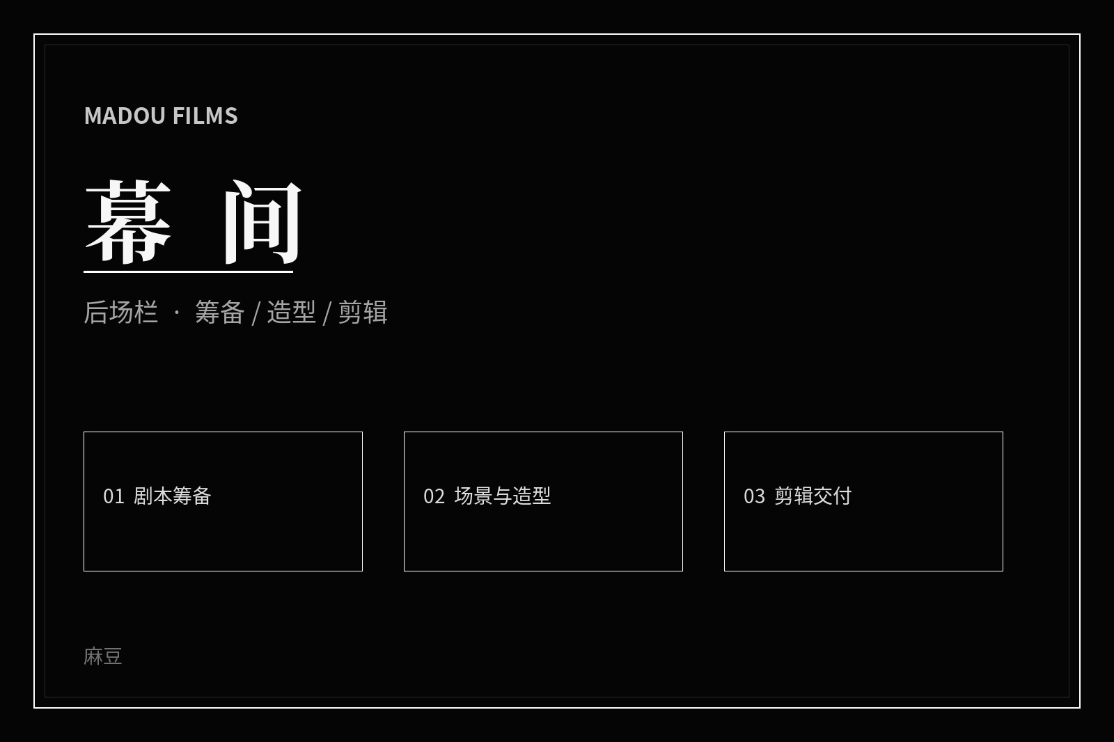 厅堂栏主题画面